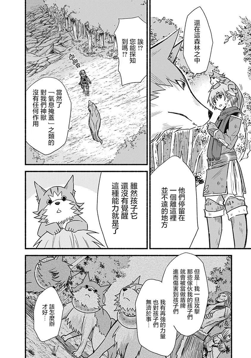 《用剪切&粘贴在这个世界活下去》漫画最新章节第24话免费下拉式在线观看章节第【17】张图片