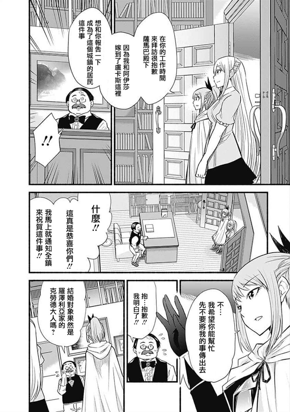 《用剪切&粘贴在这个世界活下去》漫画最新章节第18话免费下拉式在线观看章节第【20】张图片