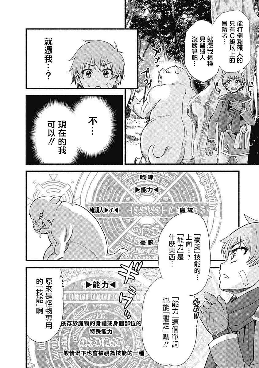 《用剪切&粘贴在这个世界活下去》漫画最新章节第1卷免费下拉式在线观看章节第【36】张图片