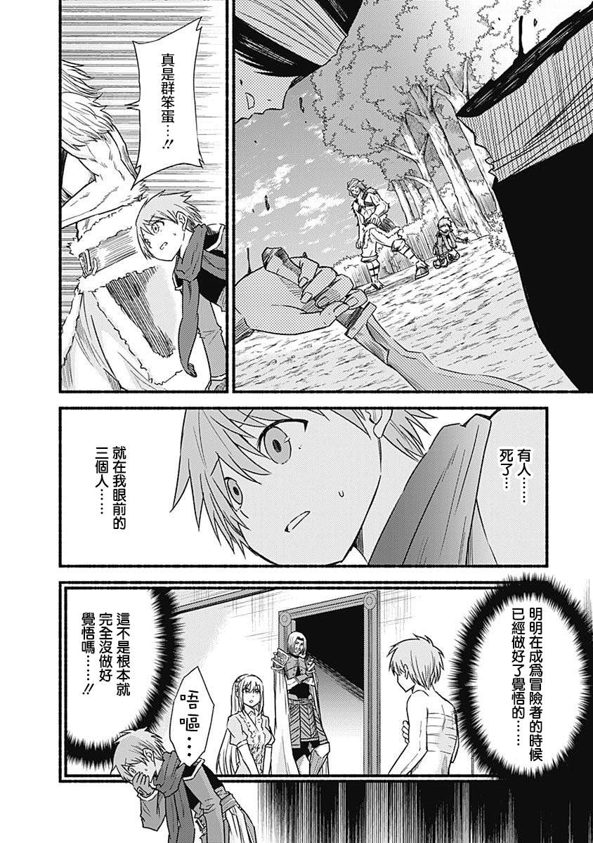 《用剪切&粘贴在这个世界活下去》漫画最新章节第24话免费下拉式在线观看章节第【3】张图片