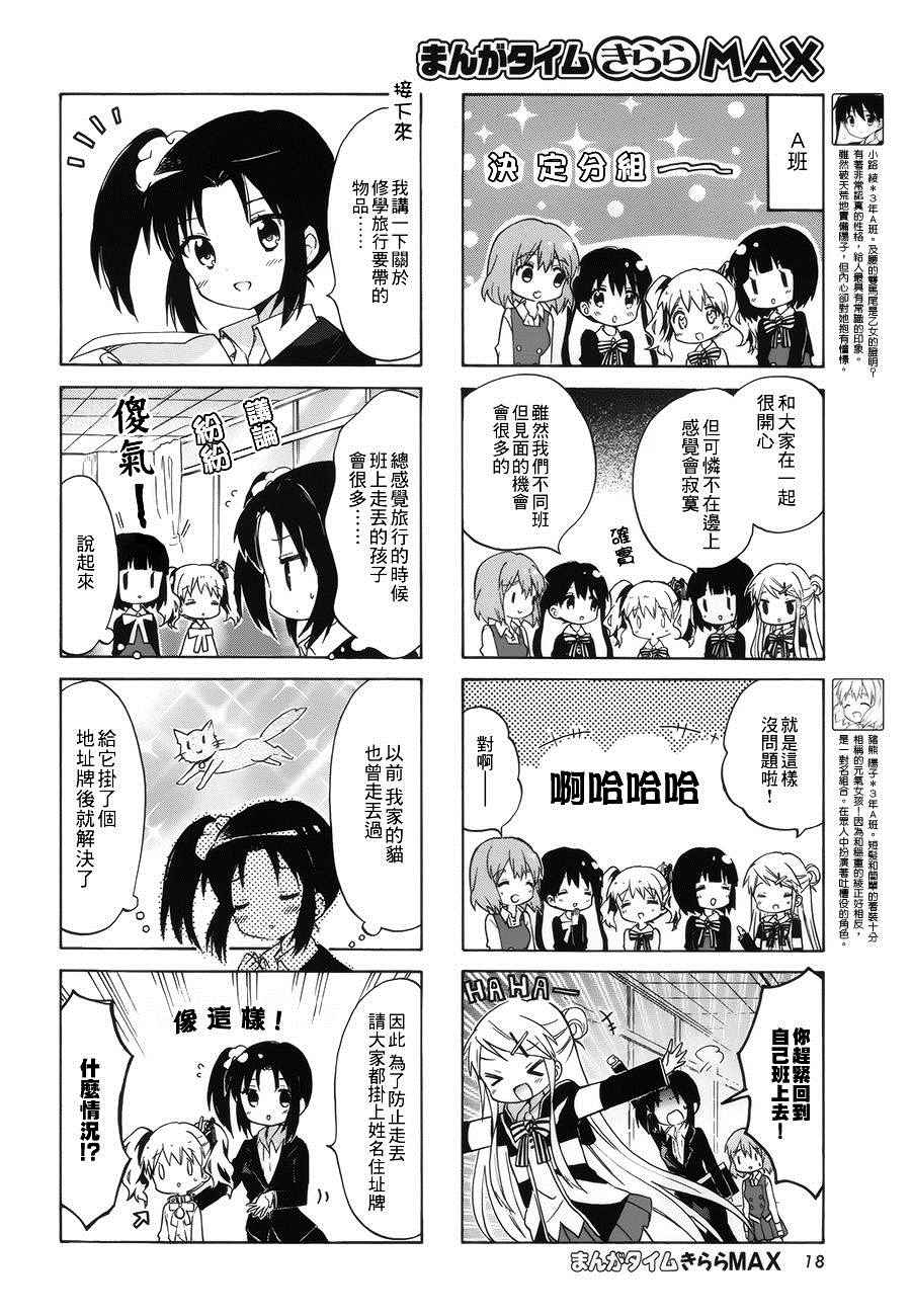 《用剪切&粘贴在这个世界活下去》漫画最新章节第83话免费下拉式在线观看章节第【4】张图片