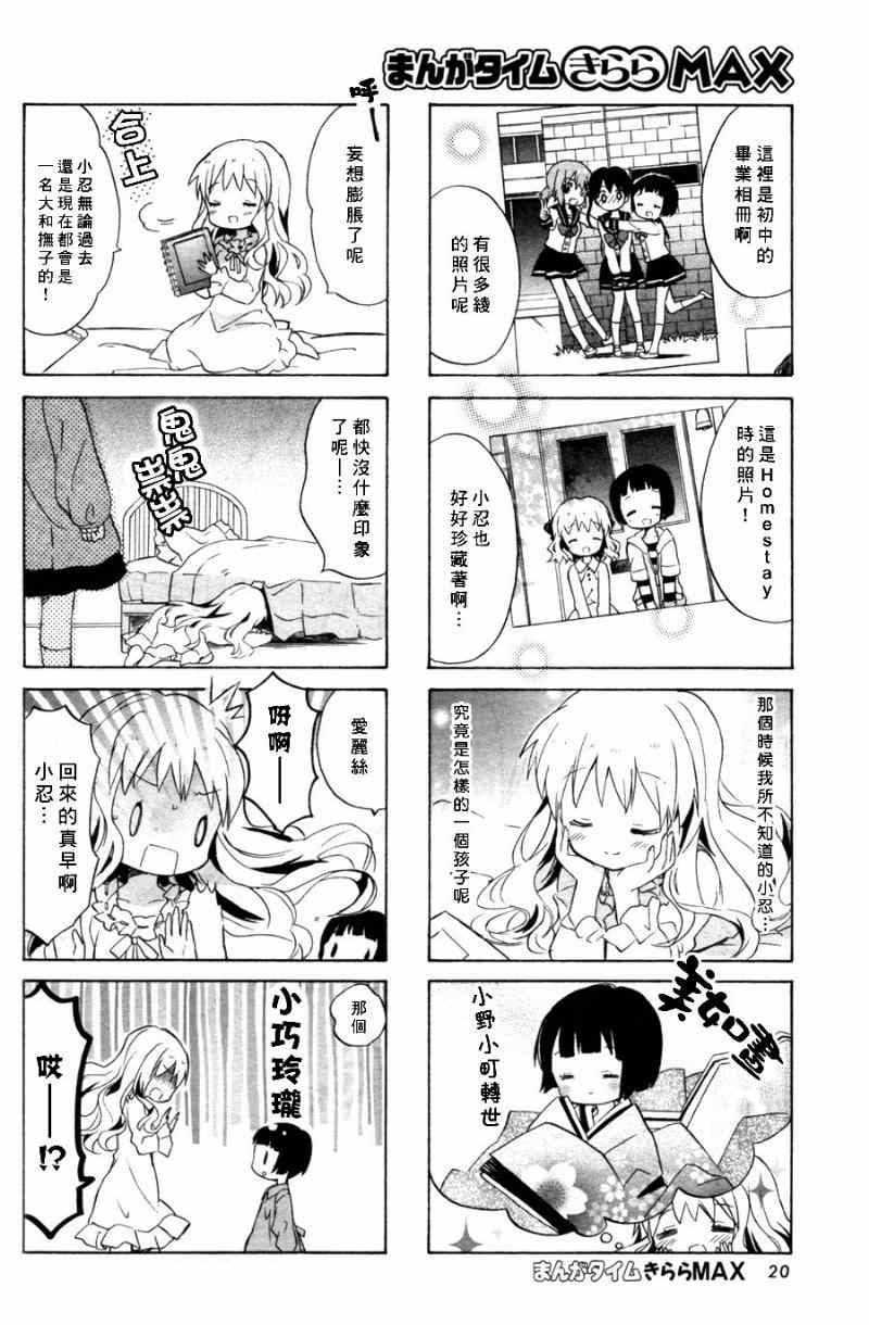 《用剪切&粘贴在这个世界活下去》漫画最新章节第61话免费下拉式在线观看章节第【6】张图片