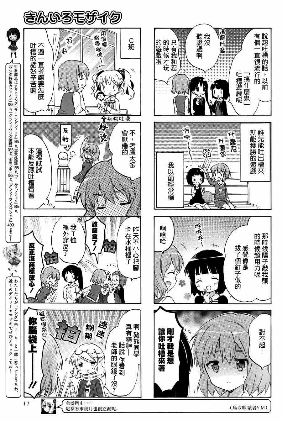 《用剪切&粘贴在这个世界活下去》漫画最新章节第75话免费下拉式在线观看章节第【6】张图片