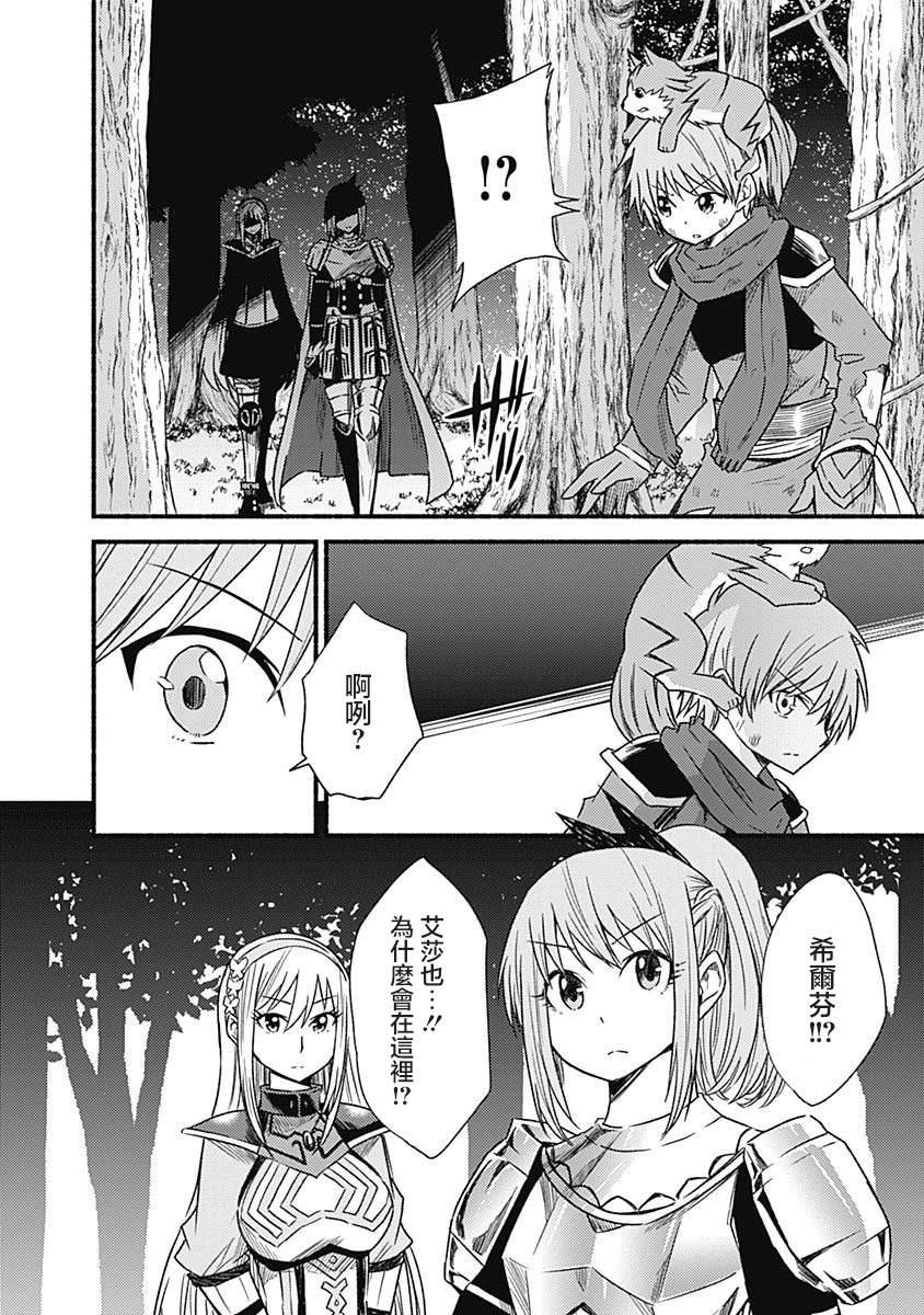 《用剪切&粘贴在这个世界活下去》漫画最新章节第24话免费下拉式在线观看章节第【23】张图片