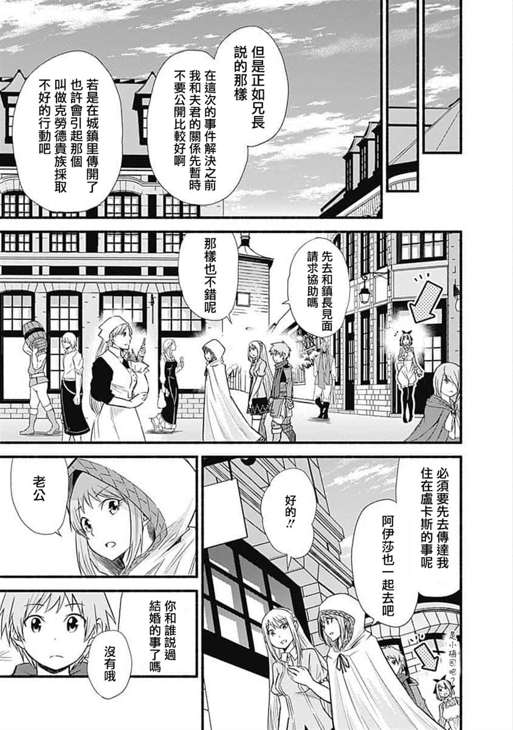 《用剪切&粘贴在这个世界活下去》漫画最新章节第18话免费下拉式在线观看章节第【13】张图片