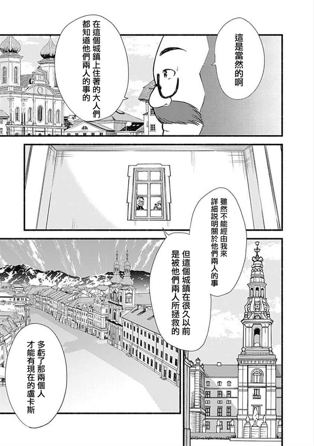 《用剪切&粘贴在这个世界活下去》漫画最新章节第18话免费下拉式在线观看章节第【23】张图片