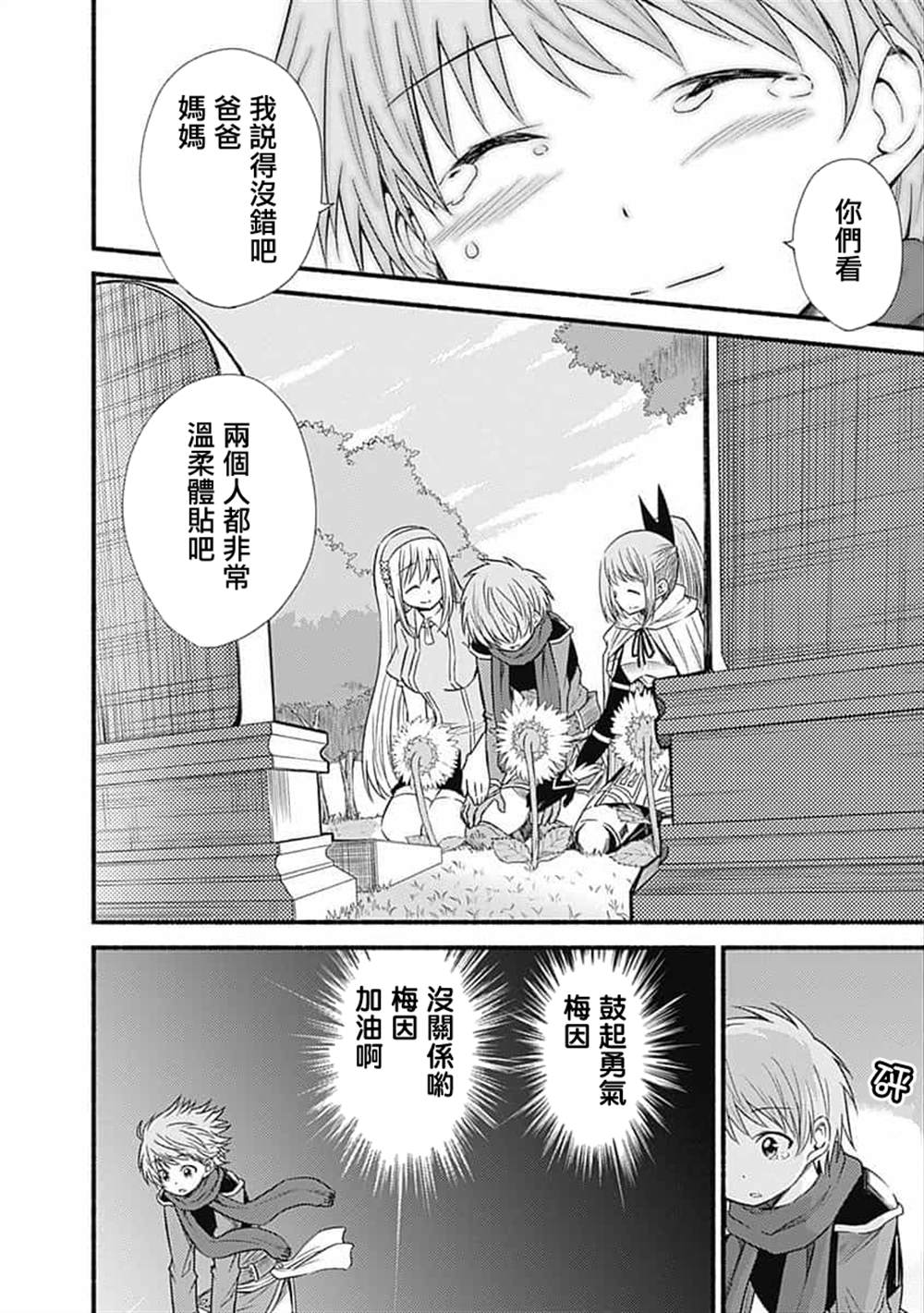 《用剪切&粘贴在这个世界活下去》漫画最新章节第19话免费下拉式在线观看章节第【10】张图片