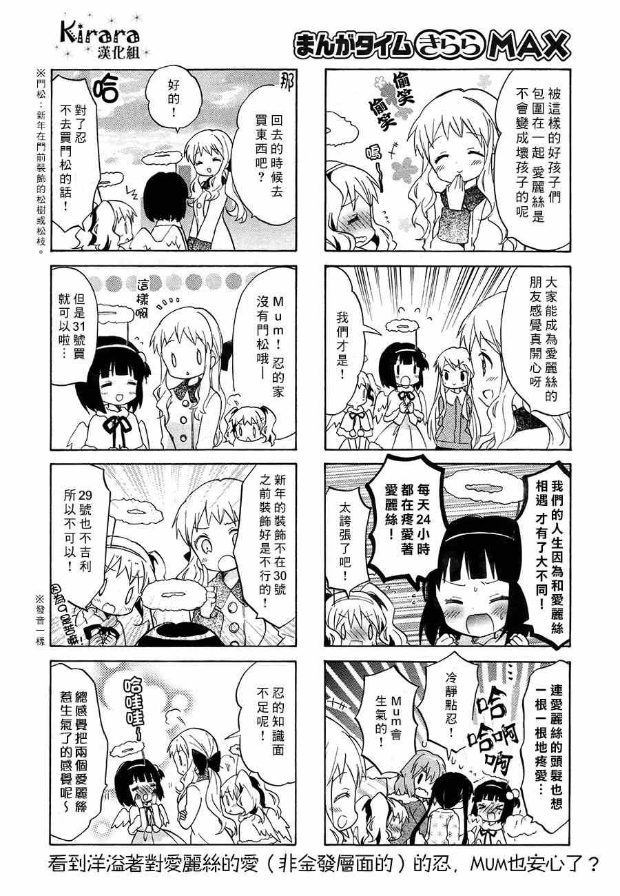 《用剪切&粘贴在这个世界活下去》漫画最新章节第69话免费下拉式在线观看章节第【9】张图片