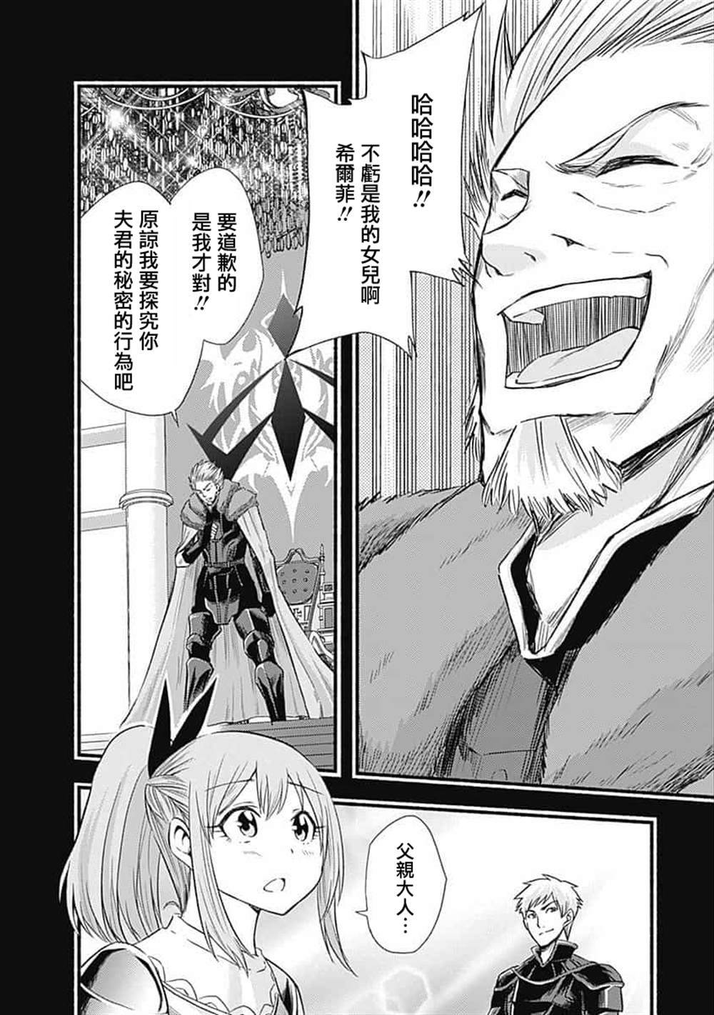 《用剪切&粘贴在这个世界活下去》漫画最新章节第17话免费下拉式在线观看章节第【22】张图片