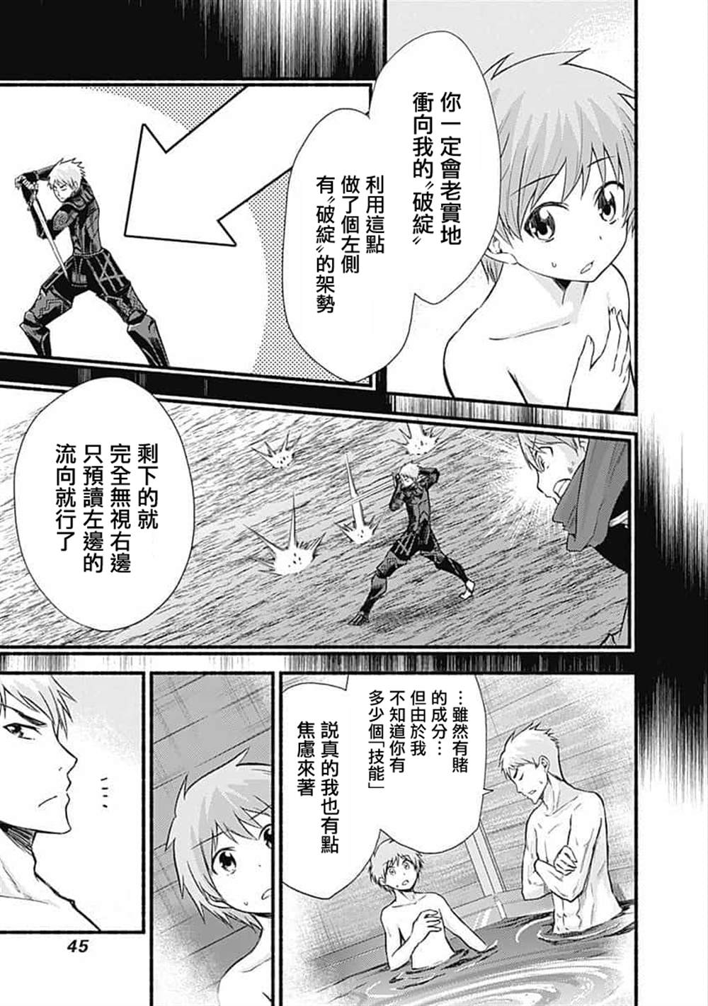 《用剪切&粘贴在这个世界活下去》漫画最新章节第17话免费下拉式在线观看章节第【19】张图片