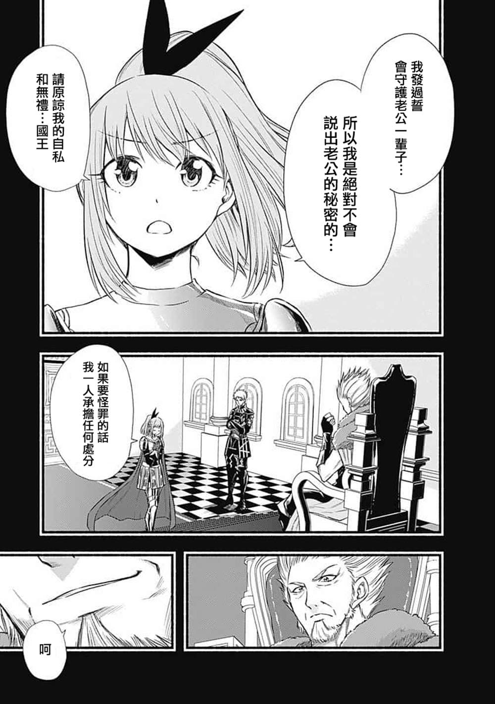 《用剪切&粘贴在这个世界活下去》漫画最新章节第17话免费下拉式在线观看章节第【21】张图片