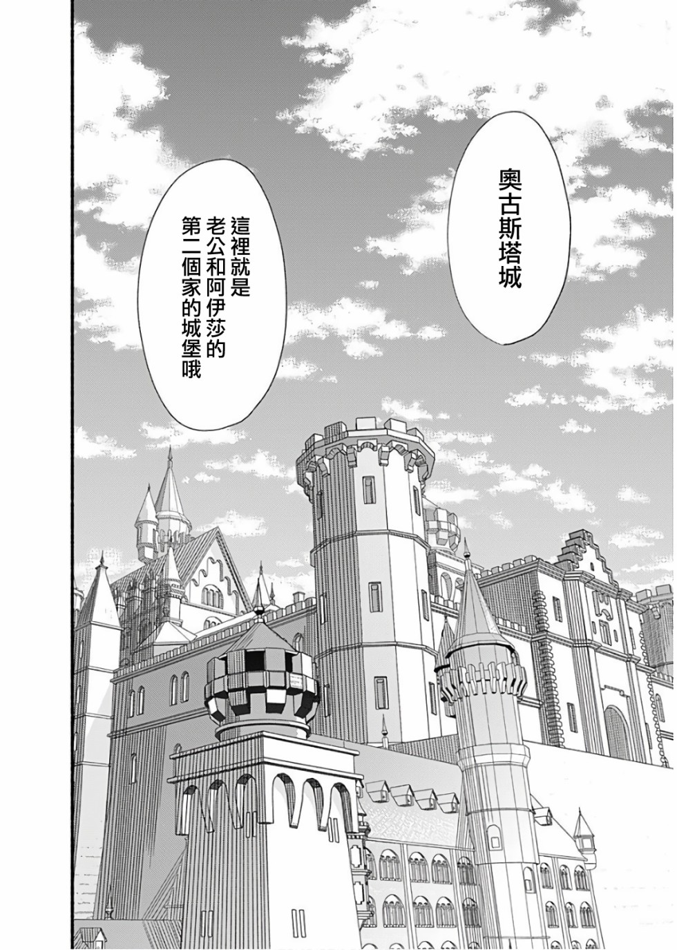 《用剪切&粘贴在这个世界活下去》漫画最新章节第21话免费下拉式在线观看章节第【12】张图片