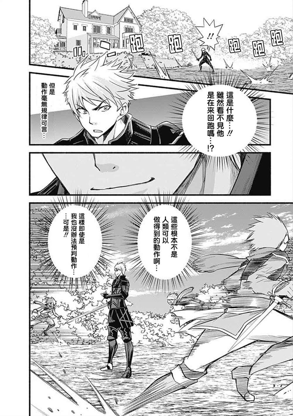 《用剪切&粘贴在这个世界活下去》漫画最新章节第17话免费下拉式在线观看章节第【8】张图片