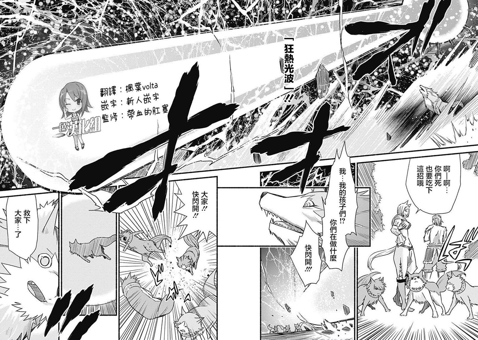 《用剪切&粘贴在这个世界活下去》漫画最新章节第24话免费下拉式在线观看章节第【7】张图片