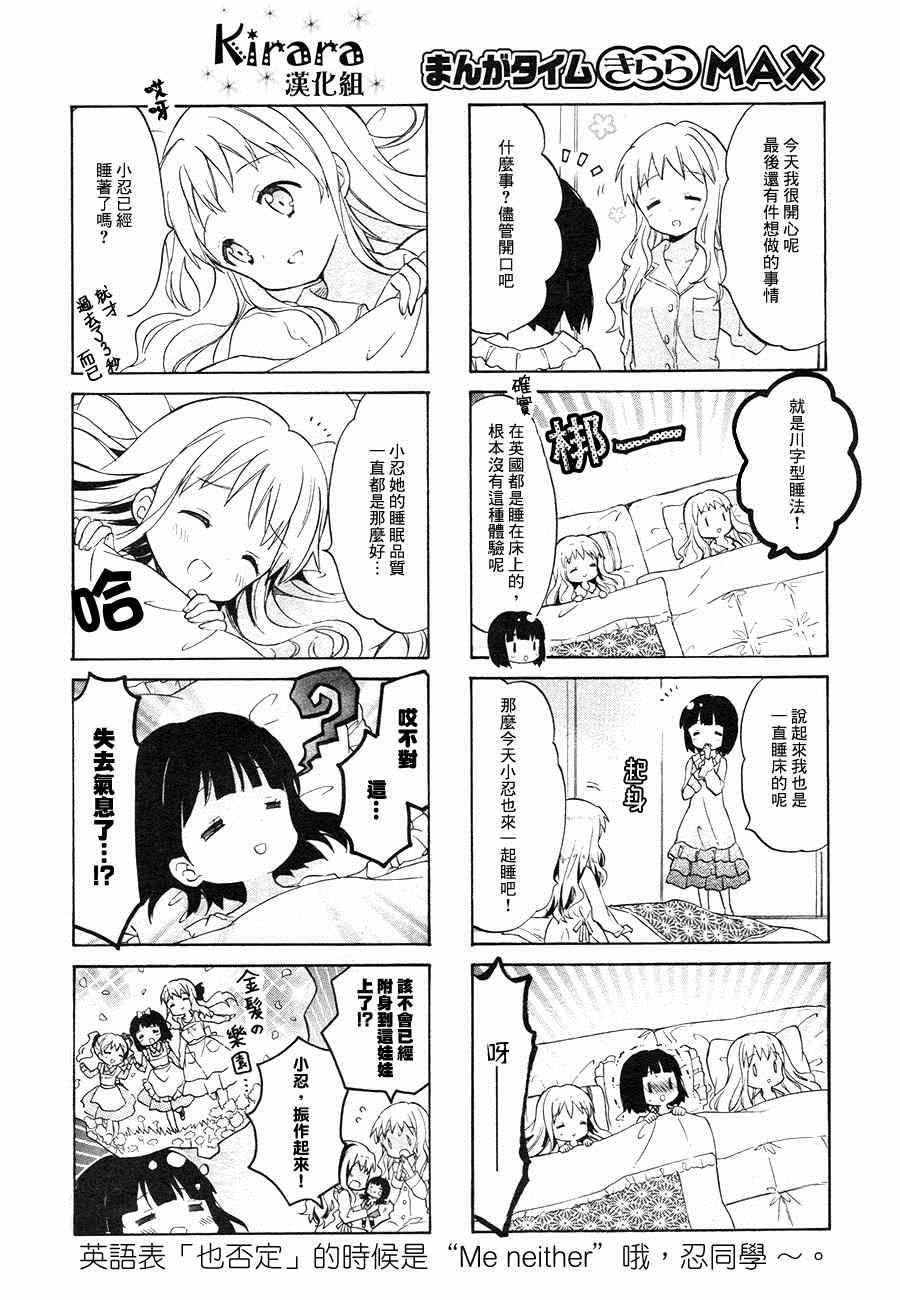 《用剪切&粘贴在这个世界活下去》漫画最新章节第71话免费下拉式在线观看章节第【14】张图片