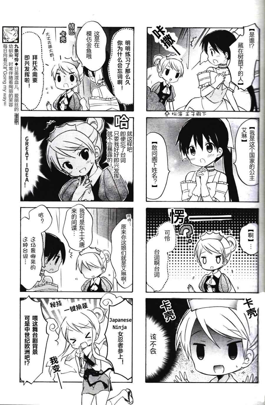 《用剪切&粘贴在这个世界活下去》漫画最新章节新连载08免费下拉式在线观看章节第【5】张图片