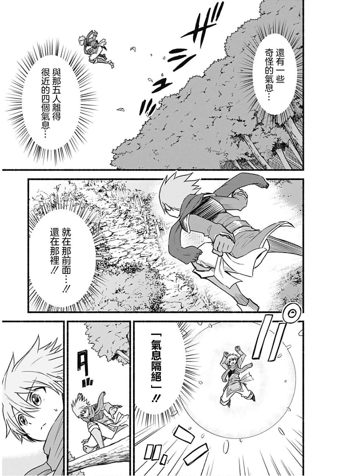 《用剪切&粘贴在这个世界活下去》漫画最新章节第23话免费下拉式在线观看章节第【13】张图片