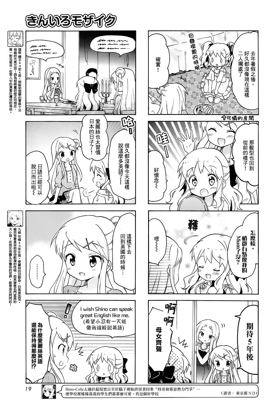 《用剪切&粘贴在这个世界活下去》漫画最新章节第99话免费下拉式在线观看章节第【5】张图片