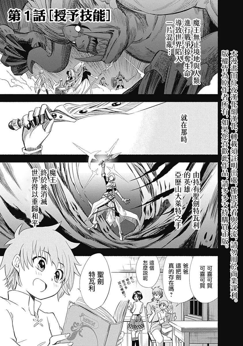 《用剪切&粘贴在这个世界活下去》漫画最新章节第1卷免费下拉式在线观看章节第【2】张图片