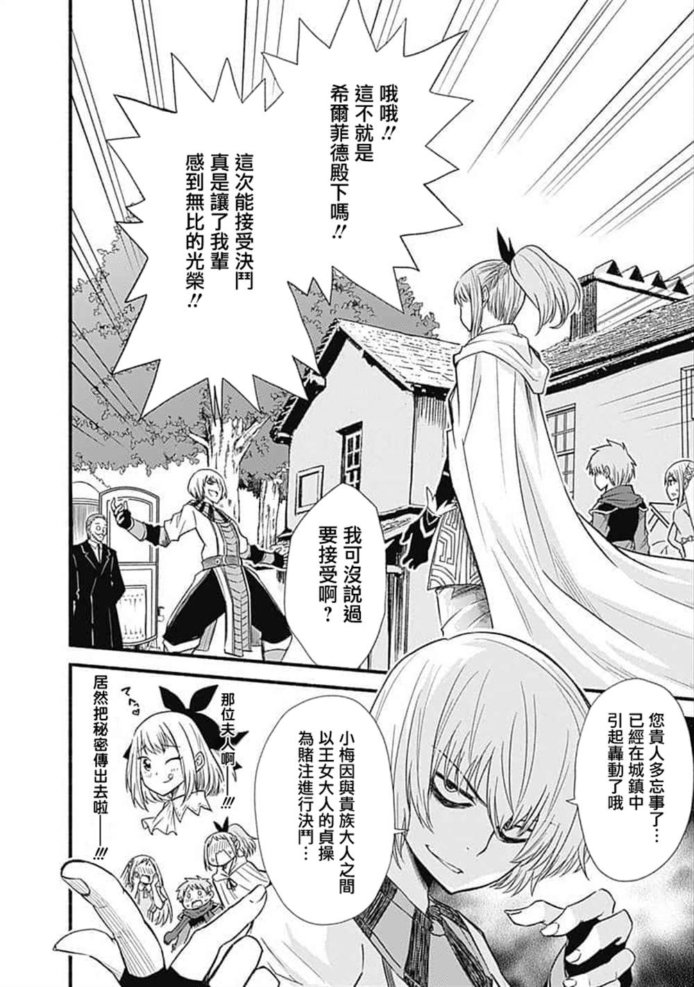 《用剪切&粘贴在这个世界活下去》漫画最新章节第19话免费下拉式在线观看章节第【14】张图片