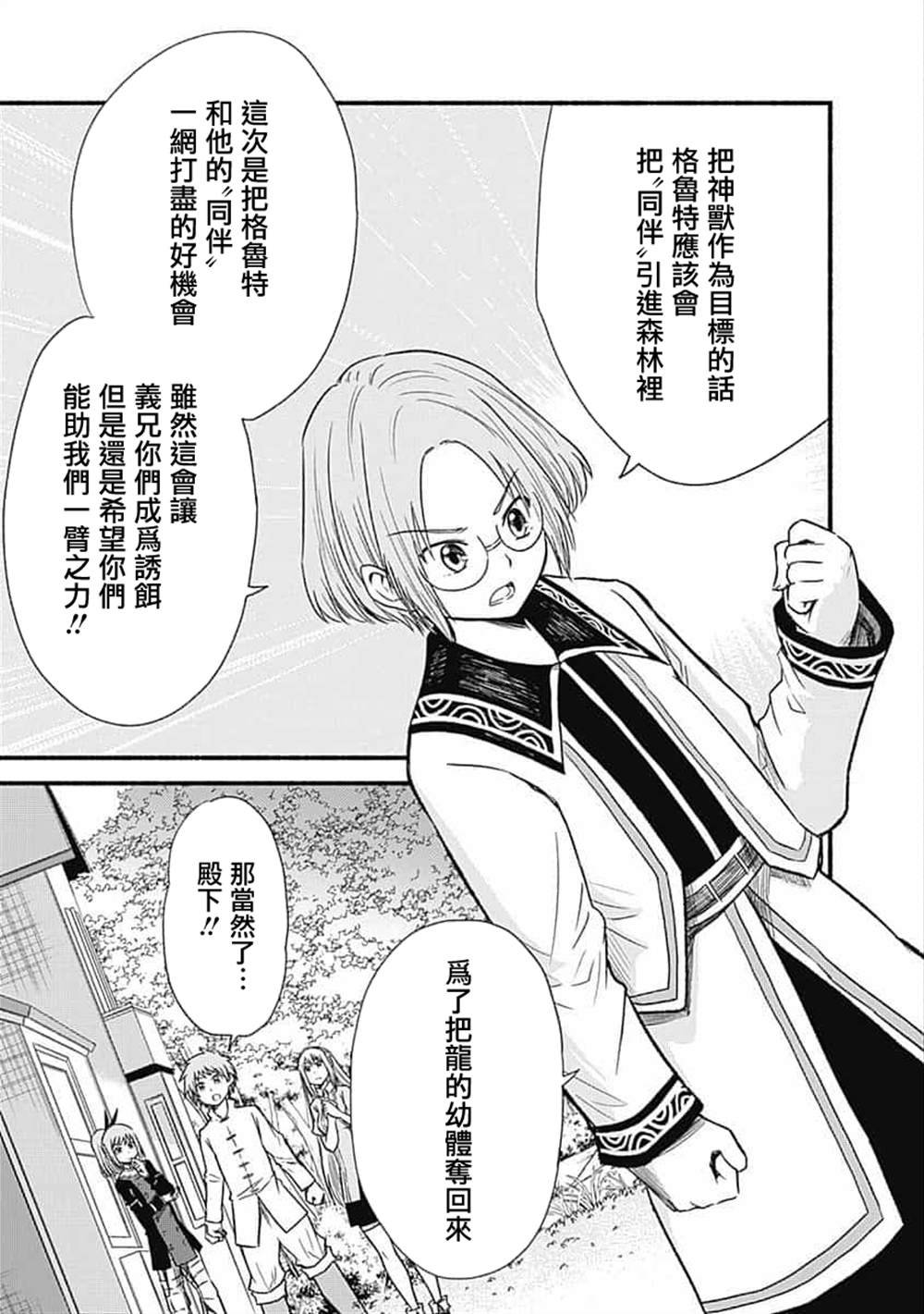 《用剪切&粘贴在这个世界活下去》漫画最新章节第20话免费下拉式在线观看章节第【21】张图片