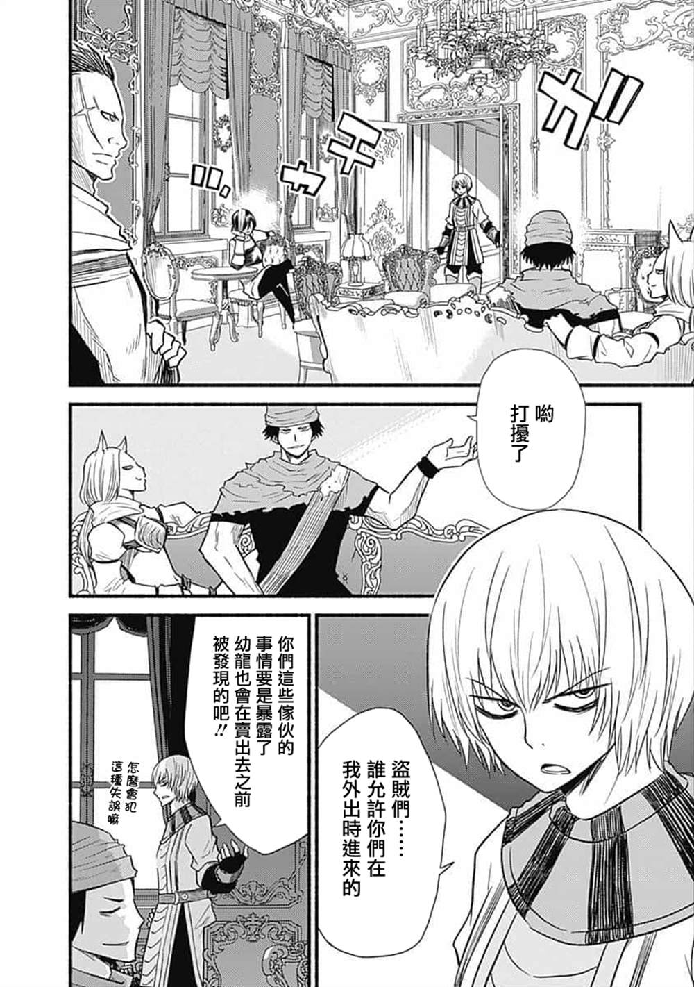 《用剪切&粘贴在这个世界活下去》漫画最新章节第19话免费下拉式在线观看章节第【20】张图片