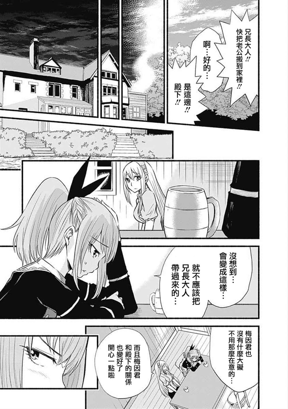 《用剪切&粘贴在这个世界活下去》漫画最新章节第17话免费下拉式在线观看章节第【13】张图片