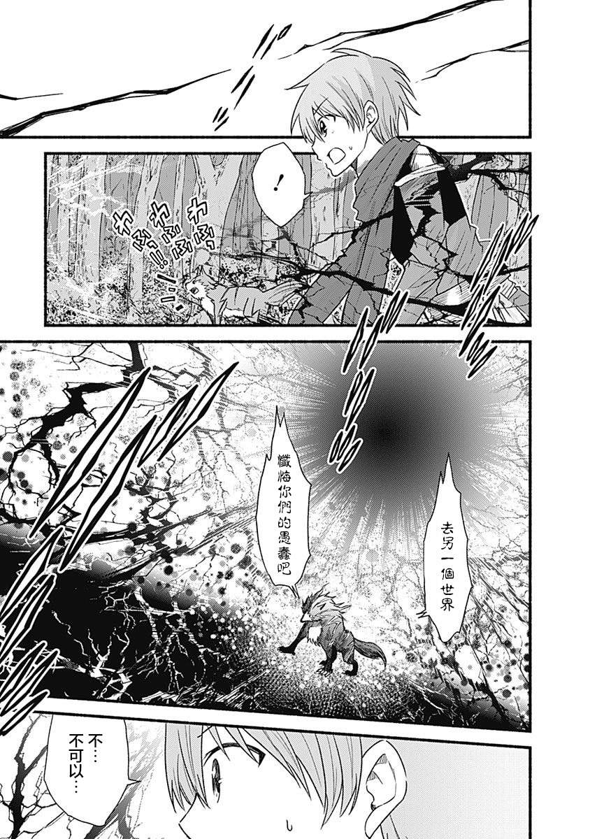 《用剪切&粘贴在这个世界活下去》漫画最新章节第24话免费下拉式在线观看章节第【6】张图片