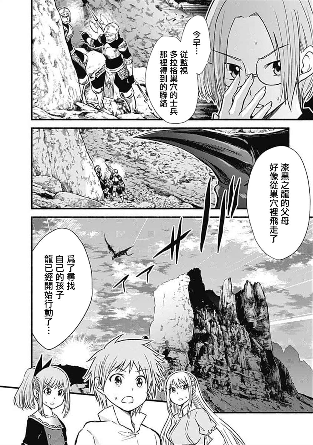 《用剪切&粘贴在这个世界活下去》漫画最新章节第20话免费下拉式在线观看章节第【26】张图片