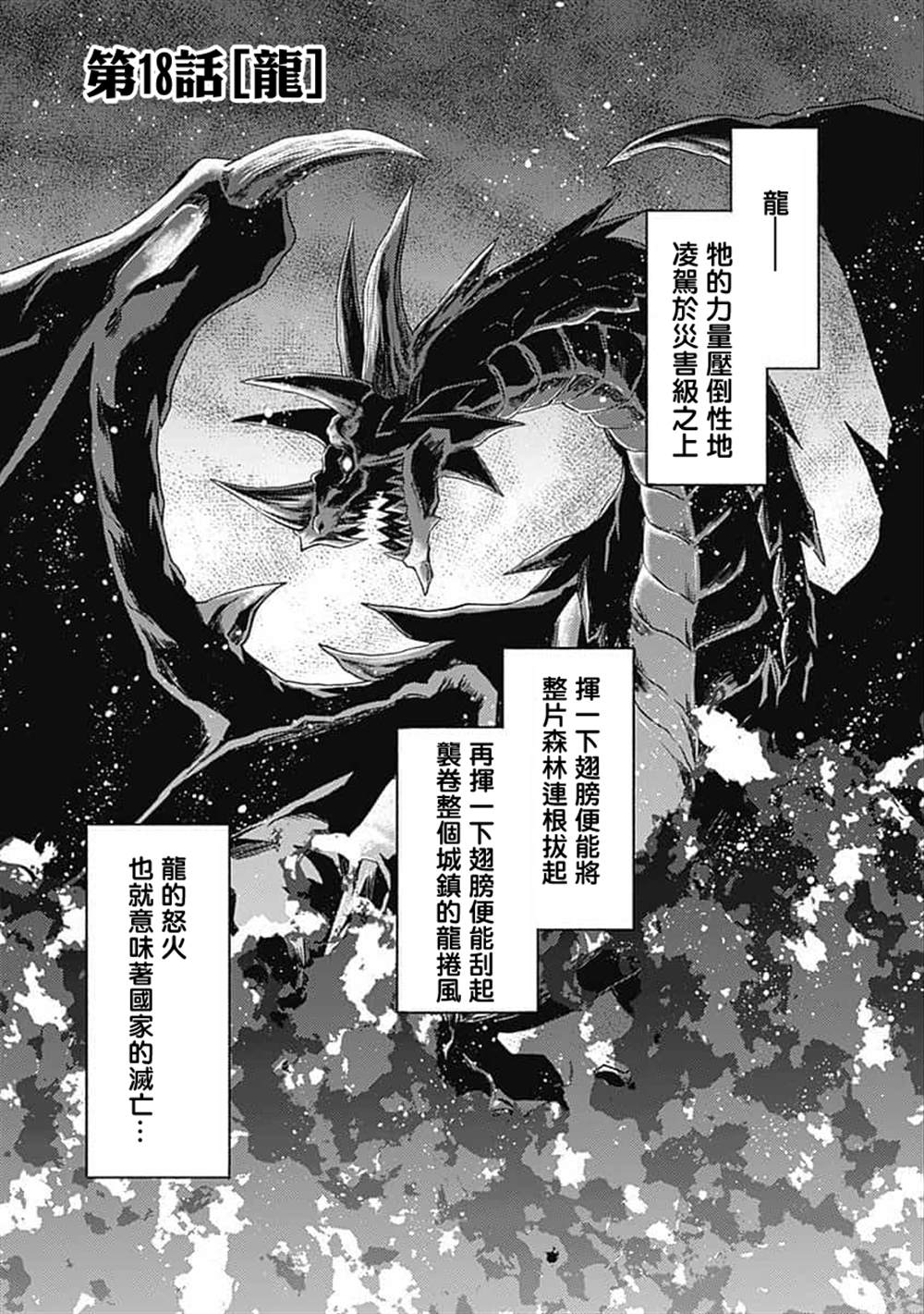 《用剪切&粘贴在这个世界活下去》漫画最新章节第18话免费下拉式在线观看章节第【1】张图片