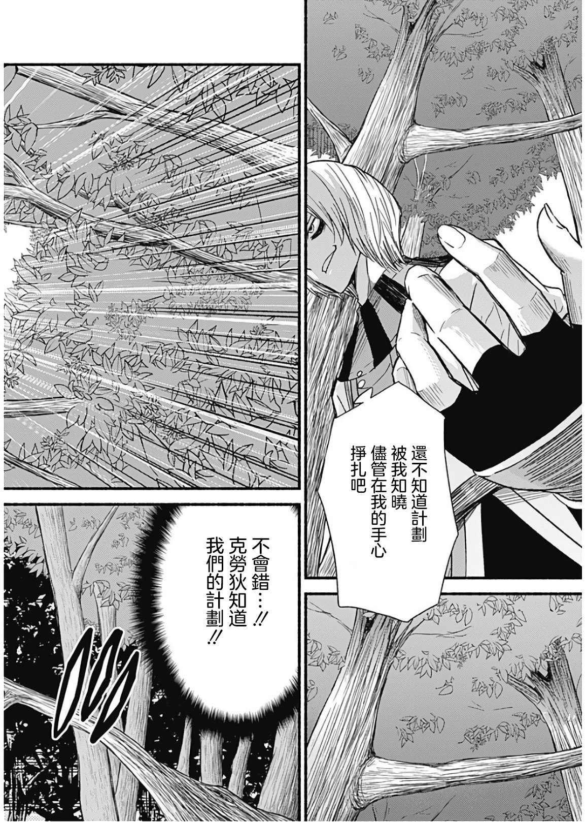 《用剪切&粘贴在这个世界活下去》漫画最新章节第23话免费下拉式在线观看章节第【10】张图片