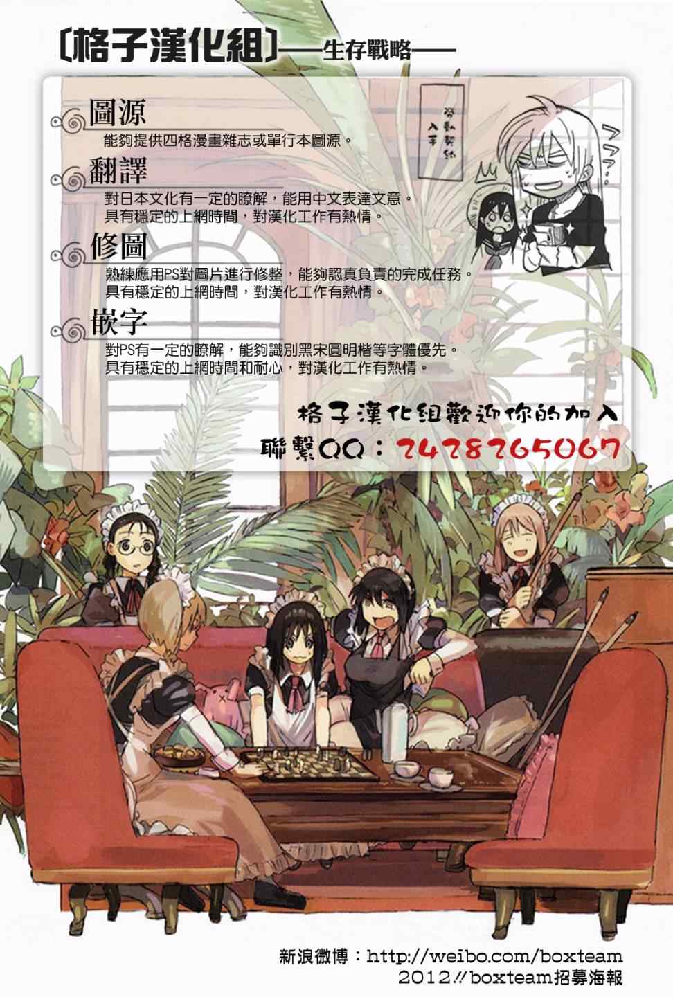 《用剪切&粘贴在这个世界活下去》漫画最新章节第4话免费下拉式在线观看章节第【19】张图片