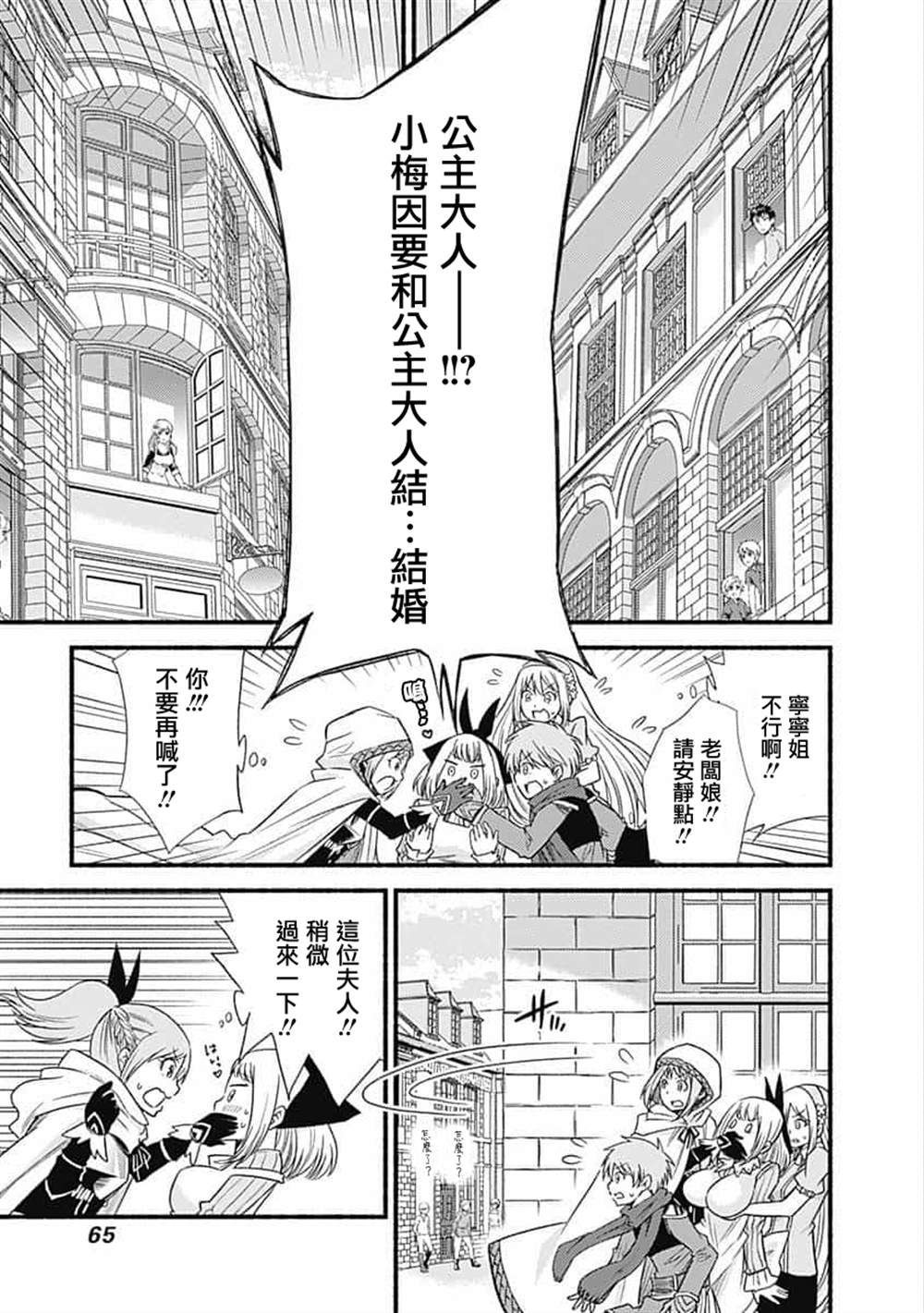 《用剪切&粘贴在这个世界活下去》漫画最新章节第18话免费下拉式在线观看章节第【15】张图片