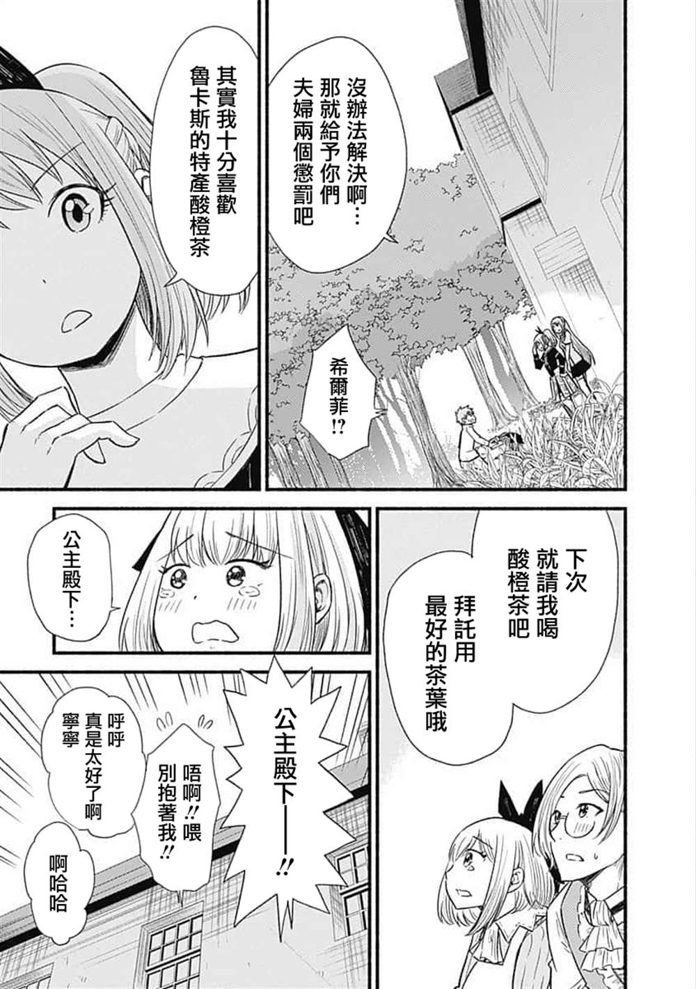 《用剪切&粘贴在这个世界活下去》漫画最新章节第20话免费下拉式在线观看章节第【3】张图片