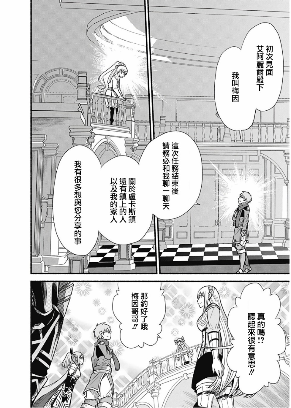 《用剪切&粘贴在这个世界活下去》漫画最新章节第21话免费下拉式在线观看章节第【22】张图片