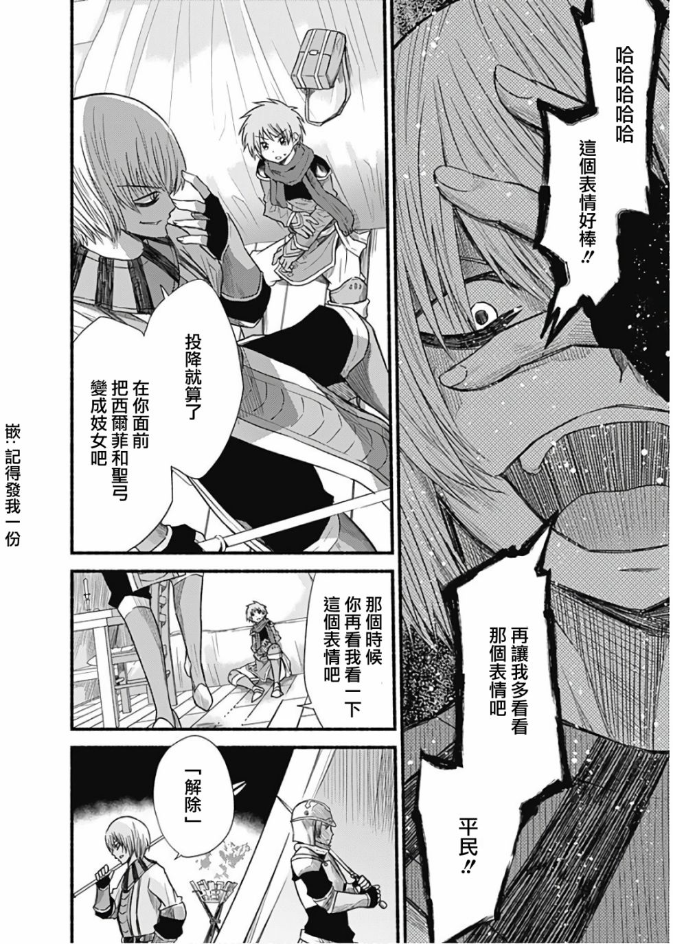 《用剪切&粘贴在这个世界活下去》漫画最新章节第22话免费下拉式在线观看章节第【16】张图片