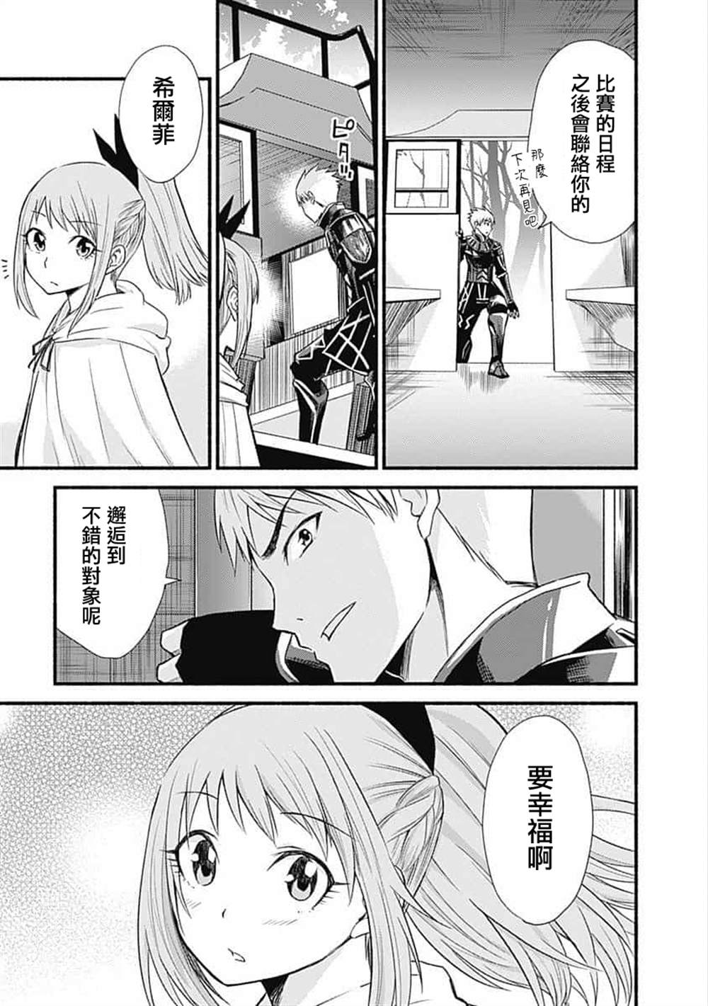 《用剪切&粘贴在这个世界活下去》漫画最新章节第18话免费下拉式在线观看章节第【11】张图片