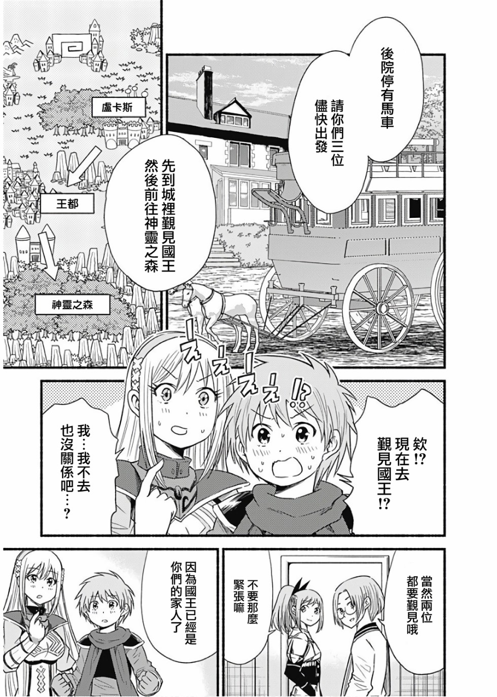 《用剪切&粘贴在这个世界活下去》漫画最新章节第21话免费下拉式在线观看章节第【5】张图片