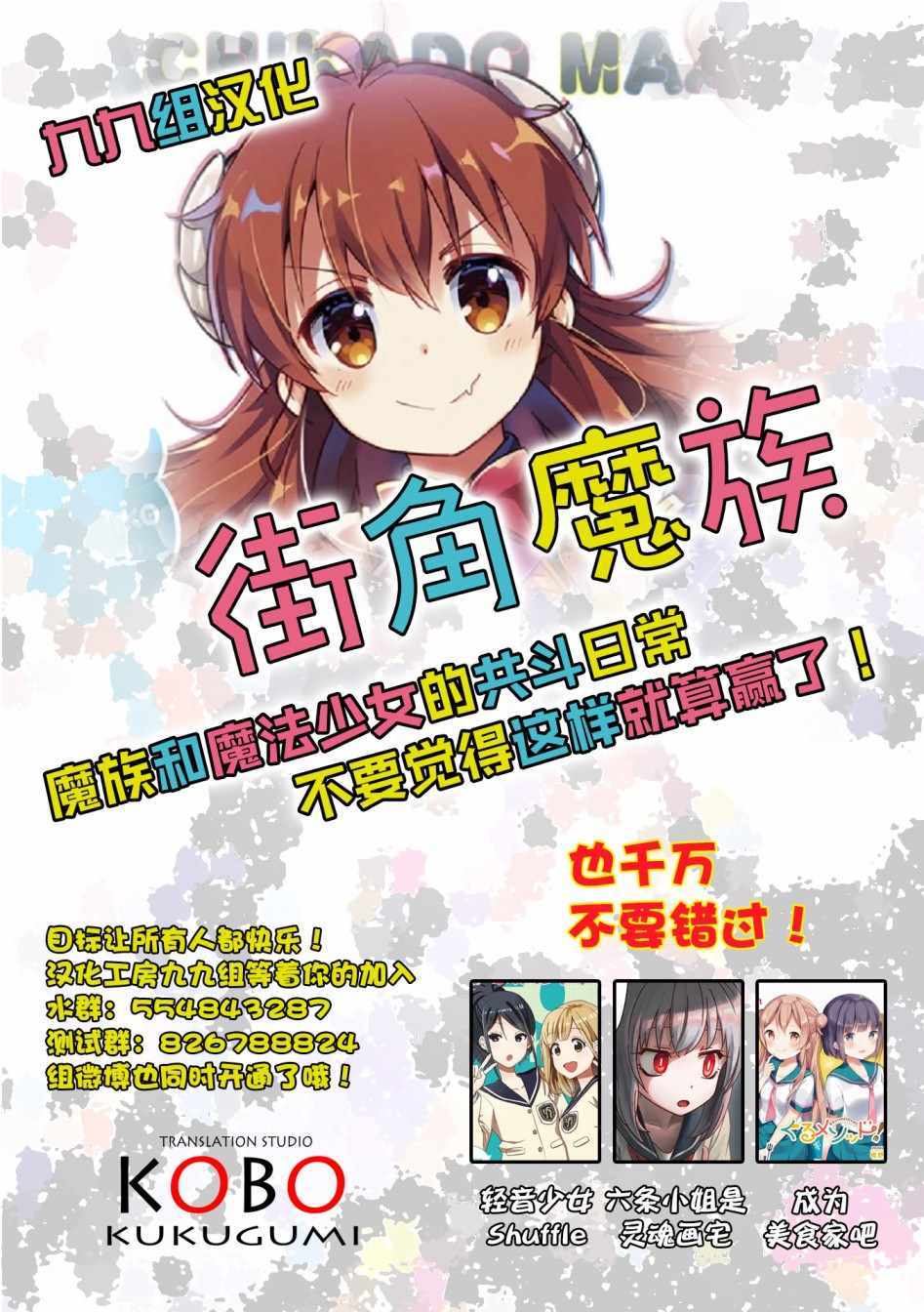 《用剪切&粘贴在这个世界活下去》漫画最新章节第115话免费下拉式在线观看章节第【11】张图片