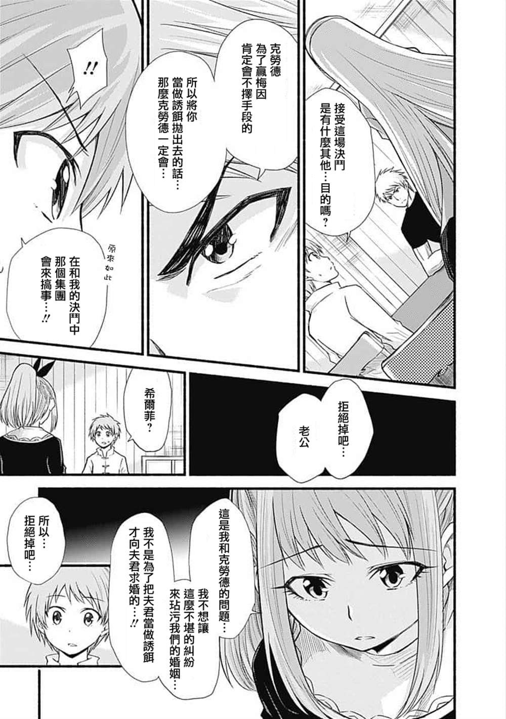 《用剪切&粘贴在这个世界活下去》漫画最新章节第18话免费下拉式在线观看章节第【7】张图片