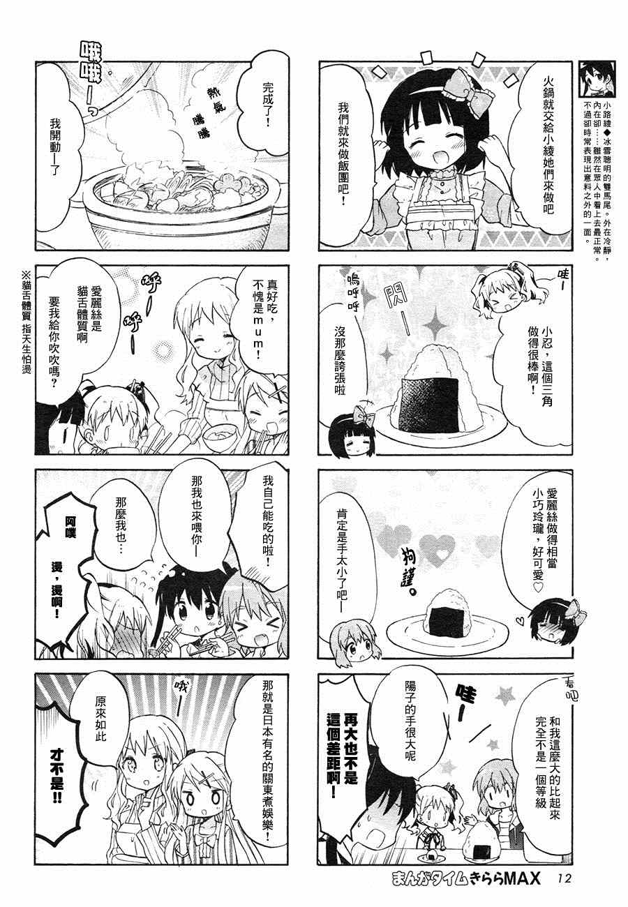 《用剪切&粘贴在这个世界活下去》漫画最新章节第71话免费下拉式在线观看章节第【12】张图片