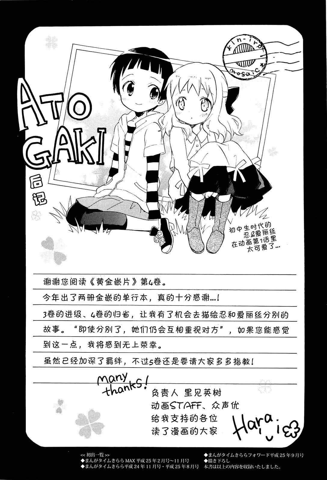 《用剪切&粘贴在这个世界活下去》漫画最新章节第4卷话免费下拉式在线观看章节第【27】张图片