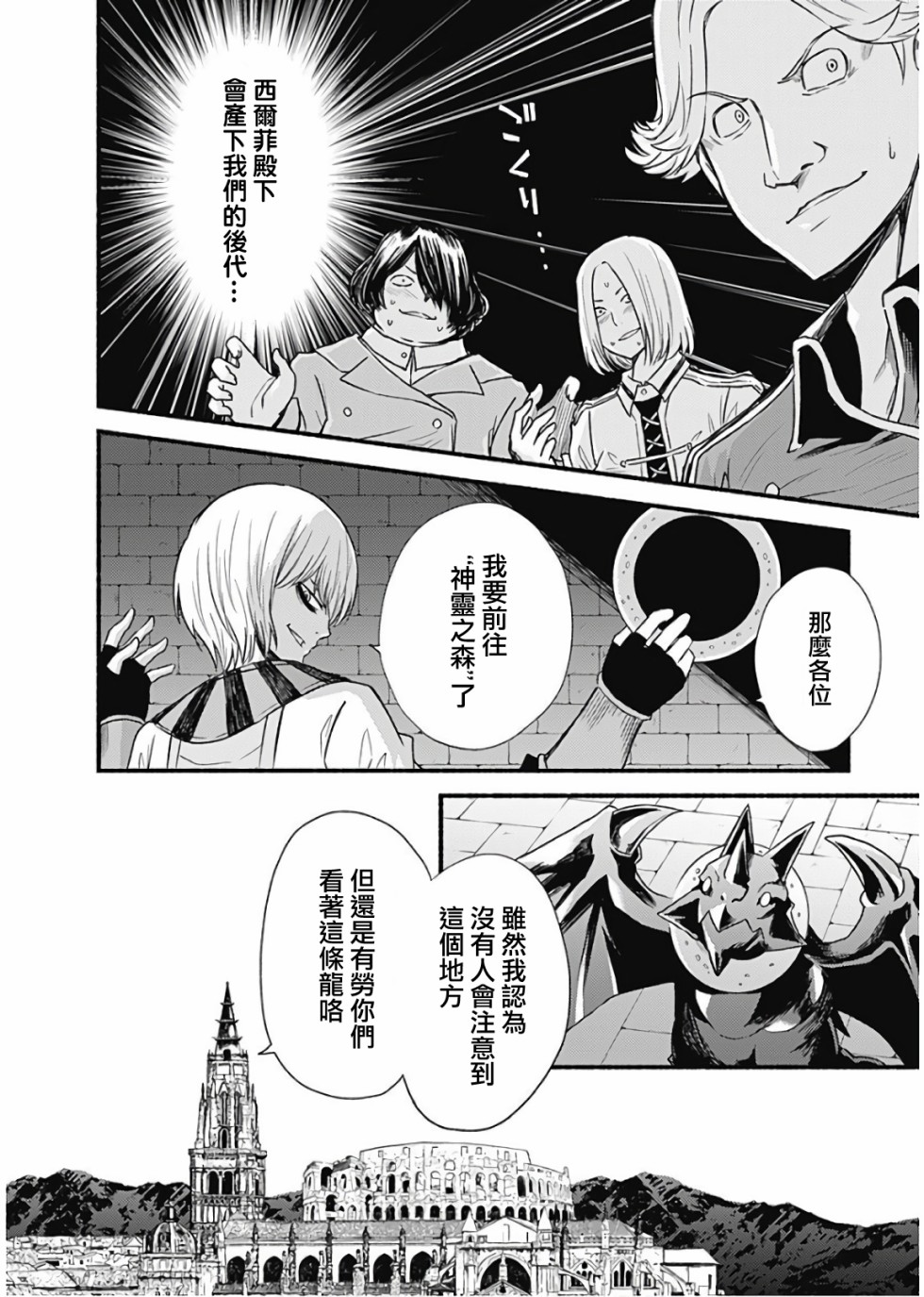 《用剪切&粘贴在这个世界活下去》漫画最新章节第21话免费下拉式在线观看章节第【10】张图片