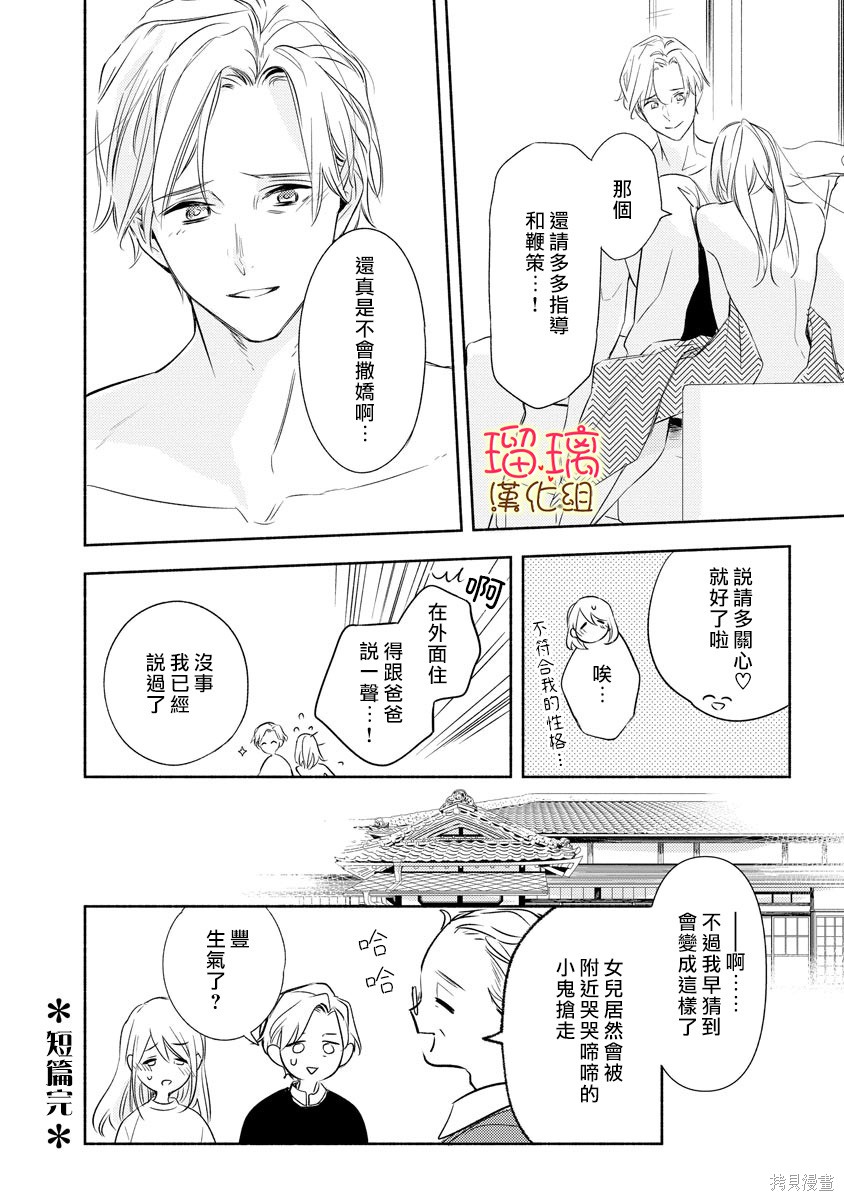 《长大后一样可爱》漫画最新章节第1话免费下拉式在线观看章节第【33】张图片