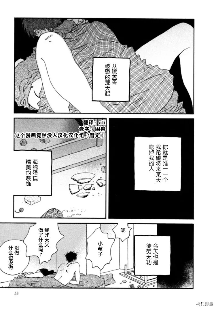 《海绵》漫画最新章节第1话免费下拉式在线观看章节第【27】张图片