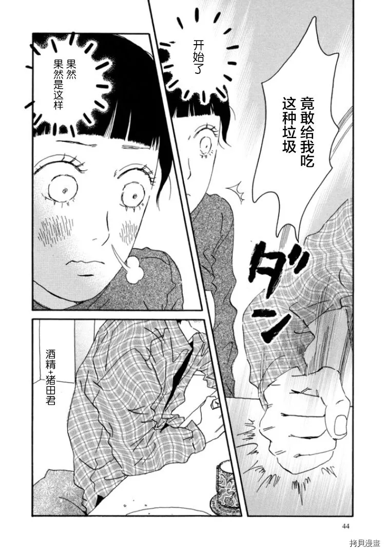 《海绵》漫画最新章节第1话免费下拉式在线观看章节第【18】张图片