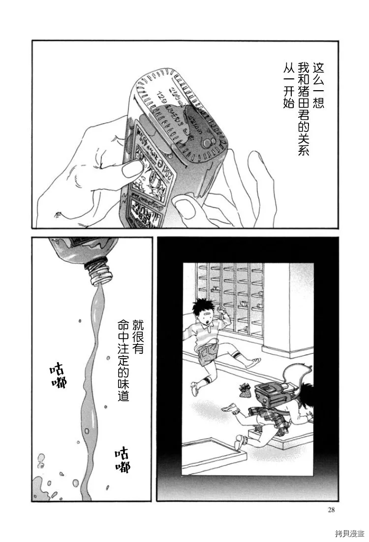 《海绵》漫画最新章节第1话免费下拉式在线观看章节第【2】张图片