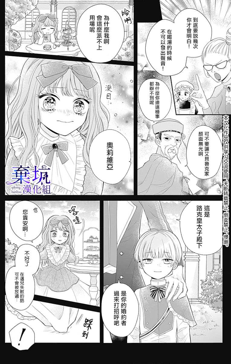 《醒不过来的花火之梦》漫画最新章节第1话免费下拉式在线观看章节第【17】张图片