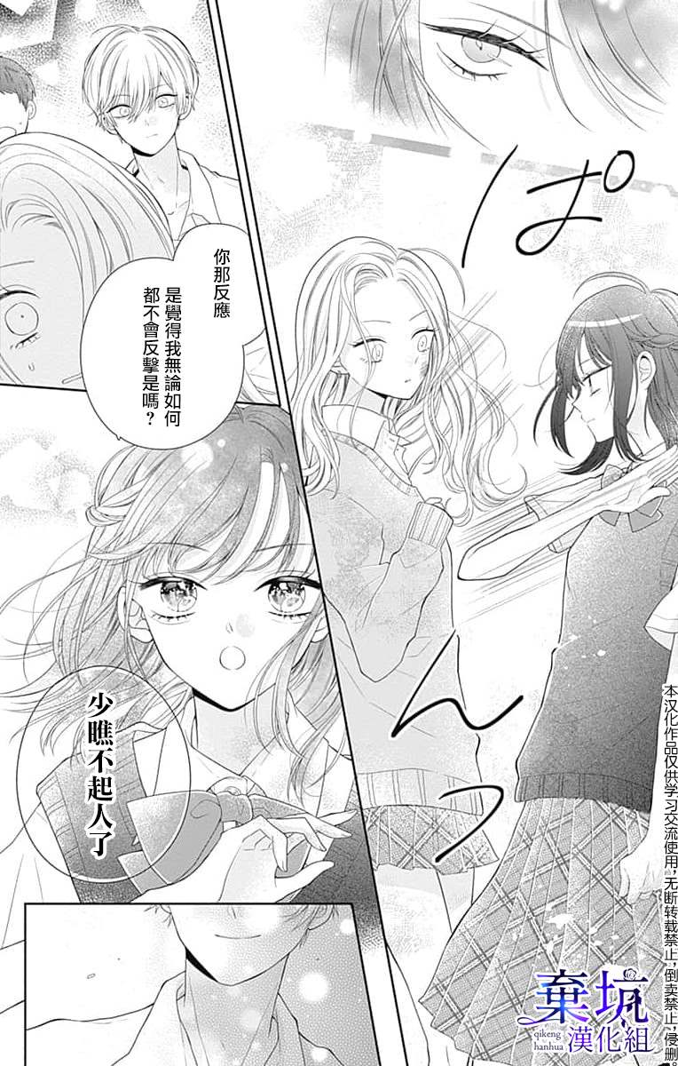 《醒不过来的花火之梦》漫画最新章节第1话免费下拉式在线观看章节第【40】张图片