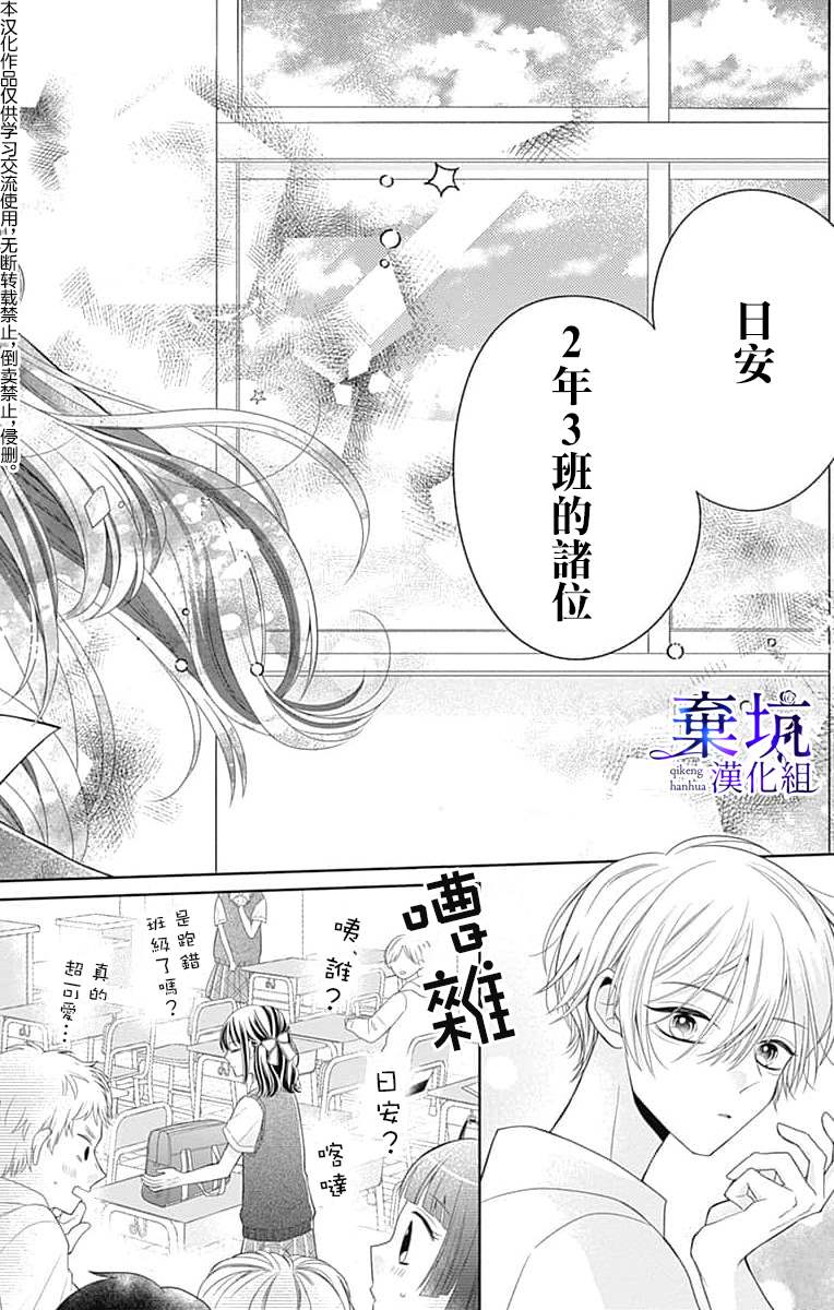 《醒不过来的花火之梦》漫画最新章节第1话免费下拉式在线观看章节第【37】张图片